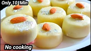 😋அடுப்பு பக்கம் போகாமல் 10 நிமிடத்தில் பால்பெடா 👍👌 | Instant Milk Peda No Cooking Recipes