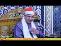 طه والضحى والشرح أمسية البساتين بالقاهرة 15 1 2026 F HD 