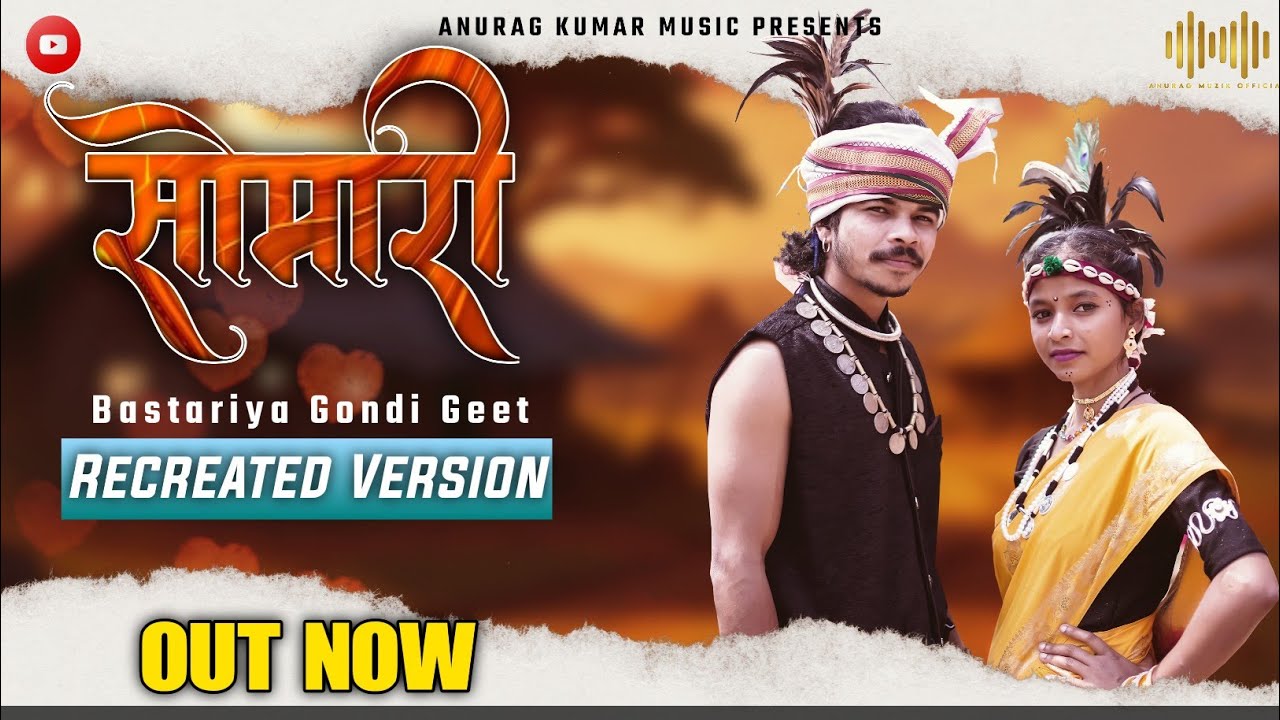 Somaari ll Bastariya Gondi Song ll Vimal & Reena Anurag MuZiK Official.
