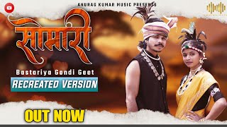 Somaari ll Bastariya Gondi Song ll Vimal & Reena Anurag MuZiK Official.