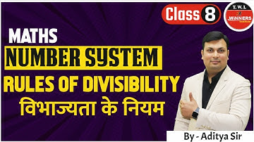 Number System | Rules of Divisibility | Class 8 | number system mp police | Maths By Aditya Sir