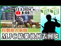 LIVE放馬過黎丨競馬專訪贏過澳門打吡冠軍嘅港人騎師，講吓當年喺香港未圓騎師夢，如何到澳洲及澳門實現？澳門馬場完成本月賽期後結業，何去何從又有咩打算？#賽馬Factcheck