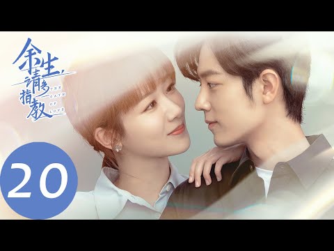 ENG SUB [The Oath of Love] EP20 Gu Wei prepared surprise to Zhixiao | Starring: Yang Zi, Xiao Zhan