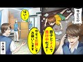【アニメ】出張から帰宅すると嫁が失踪。「今どこ？」「息子と2人で旅行中だけど？」部屋には…→すぐに引越ししてやった結果【スカッと】