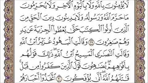 سورة التوبة الشيخ فارس عباد Surah At-Tawbah Sheikh Faris Abbad