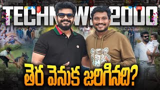 Technews 2000 Behind The Scenes & Celebration Vlog Best Tech In Telugu