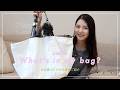 【What's in my bag?】お仕事バッグ紹介👜☺️