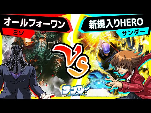 遊戯王】《E・HERO サンダー・ジャイアント－ボルティック・サンダー