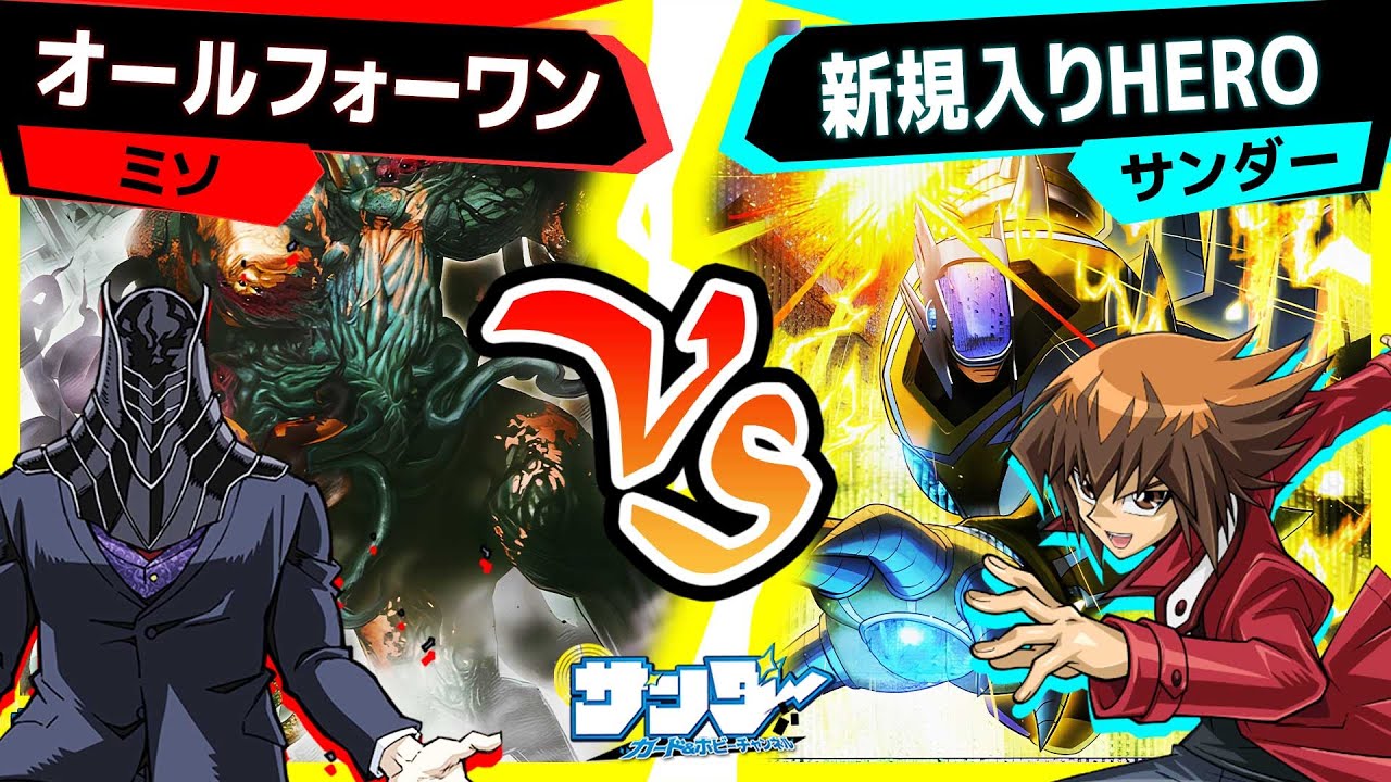遊戯王】《E・HERO サンダー・ジャイアント－ボルティック・サンダー