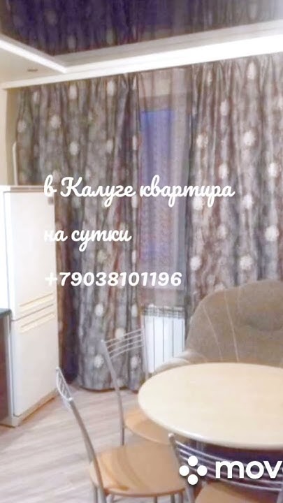 Калуга. снять квартиру на сутки +79038101196 - YouTube