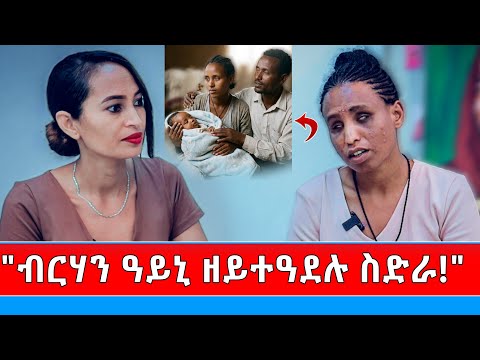 "ካብ ወላዲ ናብ ውሉድ፦ ዘይተቋረጸ ጸልማት"