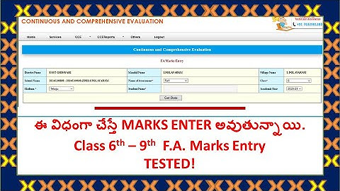 CCE MARKS CLASS 6TH  9 TH FA MARKS ENTER POSSIBLE IN THIS WAY