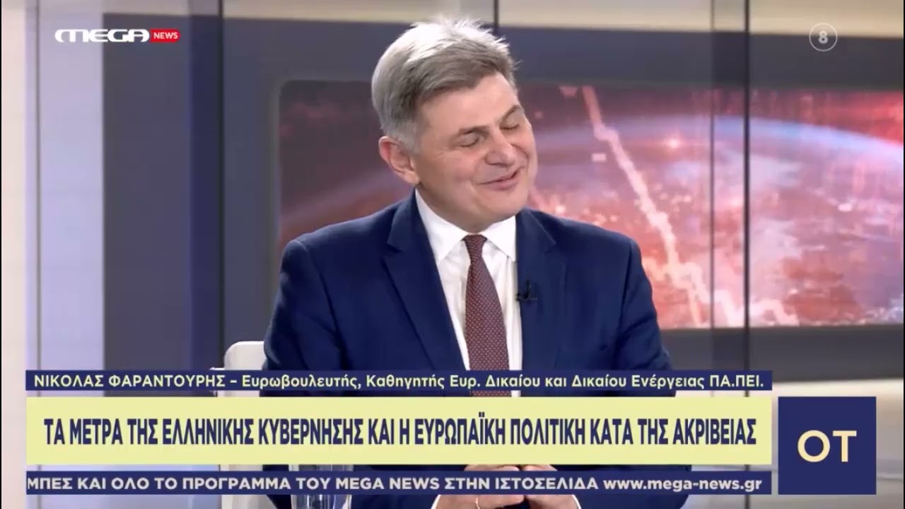 MEGAnews Φαραντούρης: Τα μέτρα της κυβέρνησης είναι επιδερμικά η αγορά θέλει ουσιαστικές παρεμβάσεις