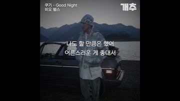 Thumbnail of 아픈 연애를 했었던 비오 벌스 😢
