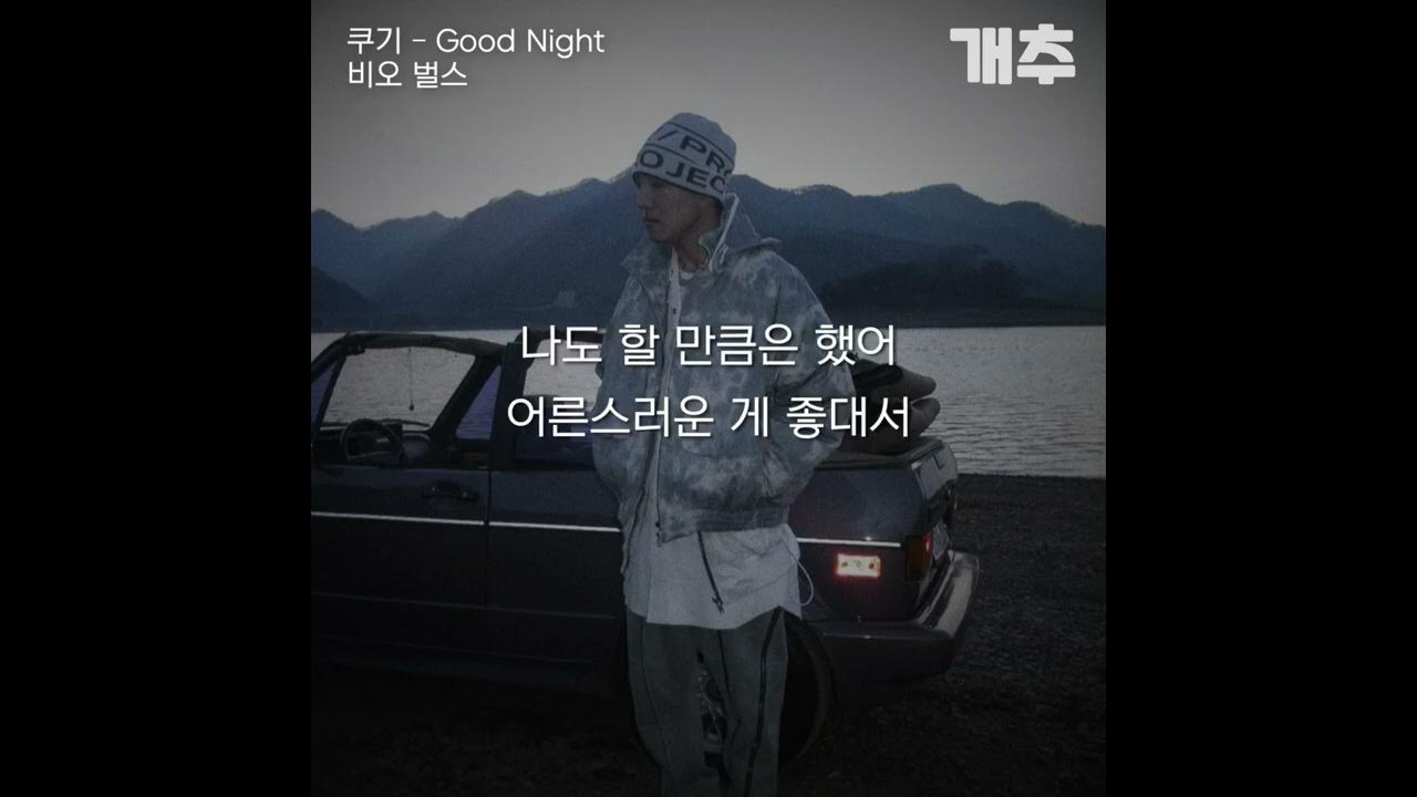 아픈 연애를 했었던 비오 벌스 😢 아픈 연애를 했었던 비오 벌스 😢