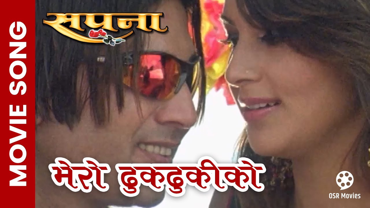 Mero Dhukdhuki Ko  Nepali Movie SAPANA Song  Arjun Karki Nandita KC