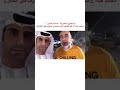 حديث مختصر للعميد حسام حسن مع الاعلامى الاماراتى عبدالله الكعبى 