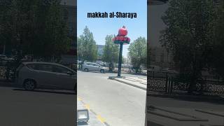 Makkah Al-sharaya #reels #makkah #city #market #road #coffee #shop #viralvideo #viralshort #video