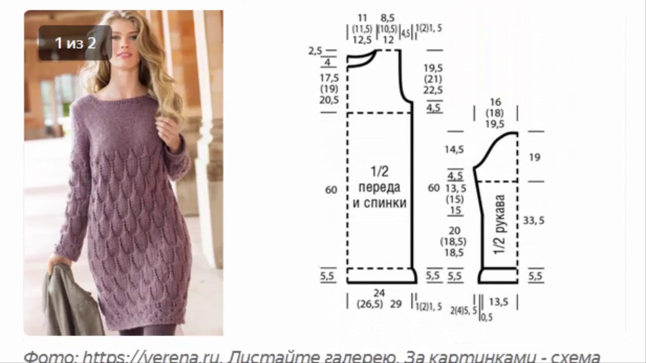 Вязаные платья  20 эффектных моделей с выкройками и схемами узоров