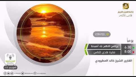 من سورة الأعراف | خالد المطرودي