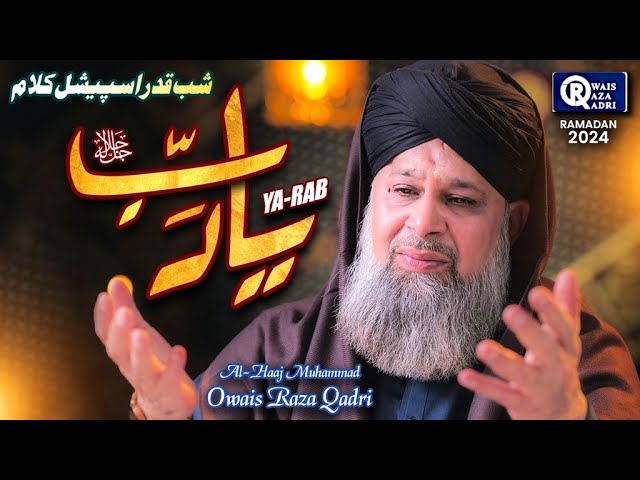 Owais Raza Qadri - Ya Rab | New Heart Touching Duaiya Kalam 2024 | Ramadan Kareem | Official Video class=