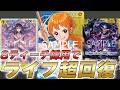 【ワンピカ対戦】8ティーチでライフ回復が凶悪に!?青黄ナミで対戦してみた件【ワンピースカード/ワンピカード】