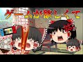 外道！親の財布からお金を盗んだ霊夢　【一気見】【ゆっくり茶番】【アニメ】ゆっくり茶番総集編⑨