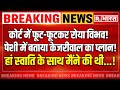 Swati maliwal news update        vibhav kumar  arvind kejriwal breaking