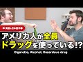 外国人が日本のタバコを初めてみたら、、、日本とアメリカの違い|ネイティブ同士の会話 #リスニング