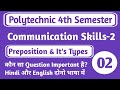 Kinds Of Preposition || Single || Double || Comlex || Phrase #polytechnic #englishgrammar #bteup