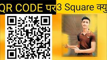 QR codes me hamesha 3 square hi kyu hote hai