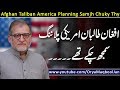 Future Of Subcontinent After Removal Of Agreement | Orya Maqbool Jan