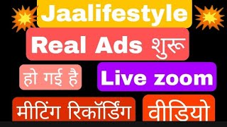 Jaalifestyle  Real ads शुरू हो गई है  zoom meeting live video.