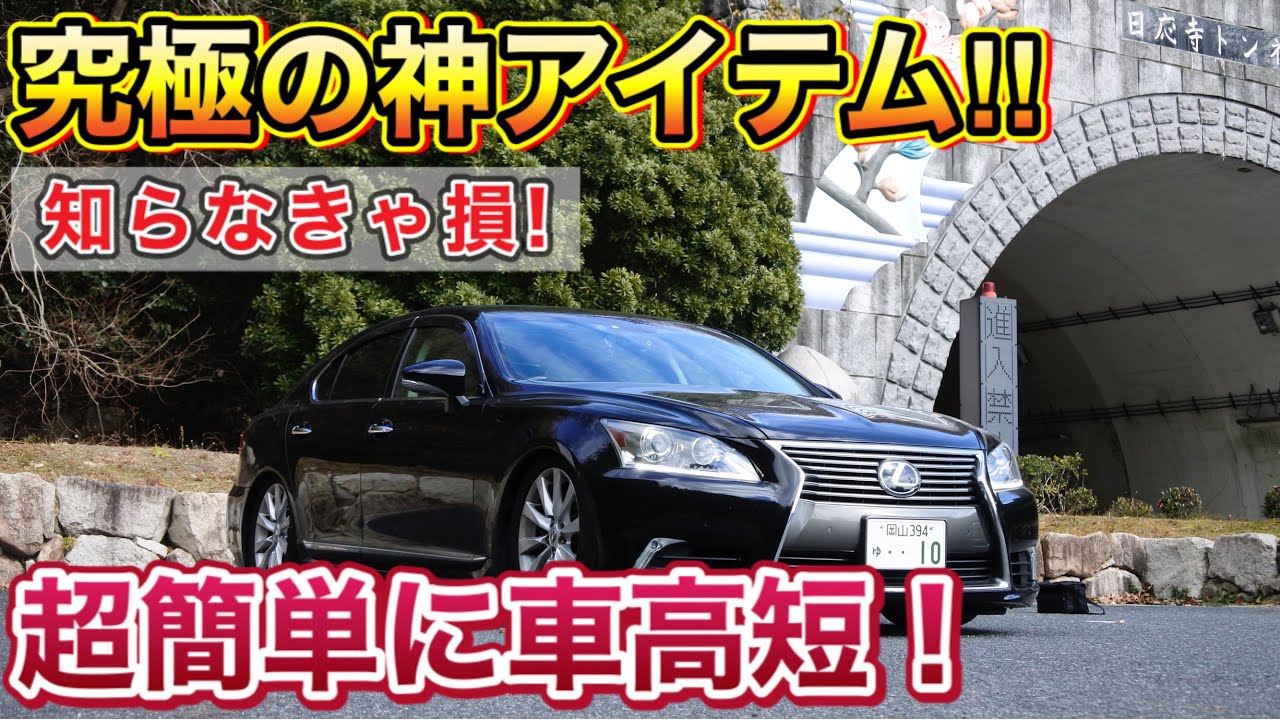 ゼロシステム レクサスLS460/L 【公式通販】