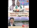 இதுதான் தமிழ்நாட்டின் உரிமையை பாதுகாக்கும் - பி.ஆர்.பாண்டியன் | Cm Vijay | Mekedatu Dam