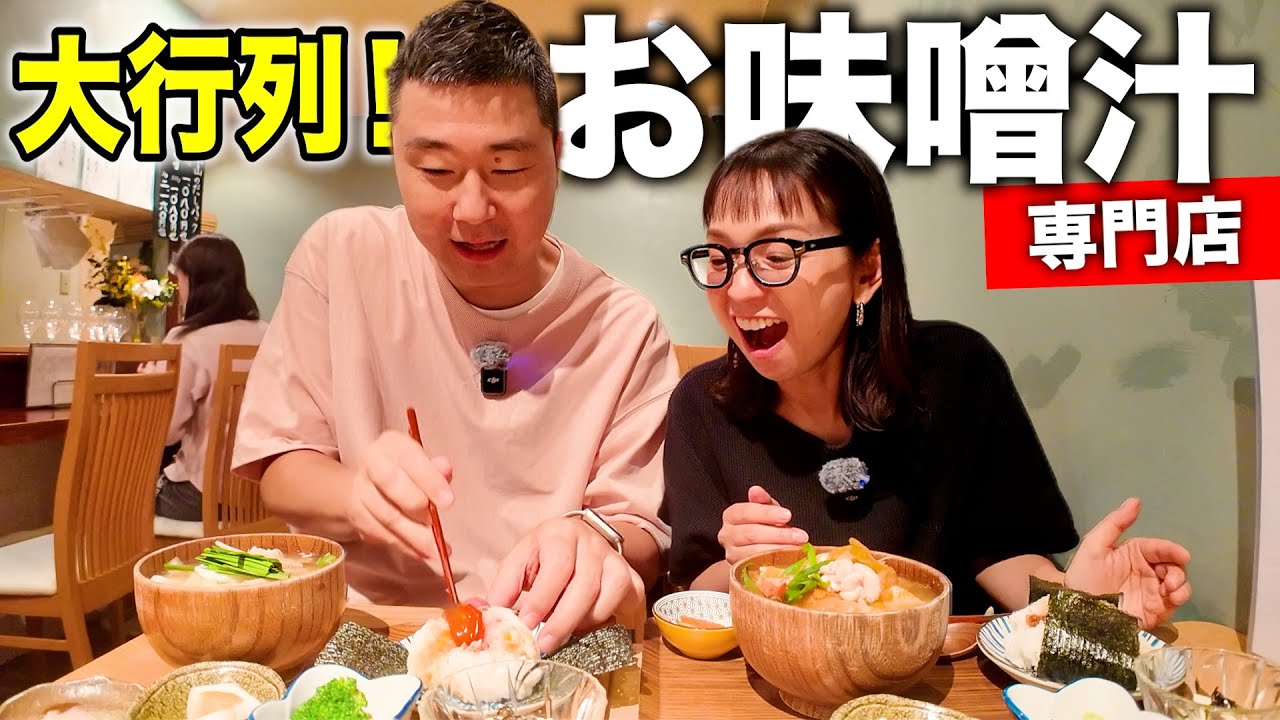 【広島グルメ】雑居ビルの大人気すぎる味噌汁＆おにぎり専門店