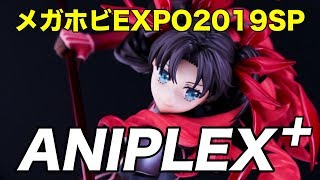 今回はアニプレックス行きますよ！【メガホビEXPO 2019Spring】澤村・スペンサー・英梨々 ランジェリーver.／桜島麻衣／遠坂リン／