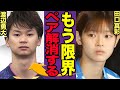 【衝撃】渡辺勇大と田口真彩がペア解消か、女性側が解散を望んだ理由がヤバすぎた…【五輪】【バドミントン】【スポーツ】
