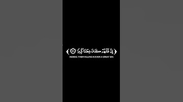 كروما شاشة سوداء قرآن كريم 🌿تلاوة من سورة الإسراء  🌿القارئ مختار الحاج 🌿
