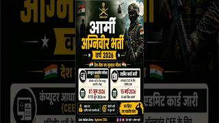 army recruitment 2026 big update 🇮🇳🙏 #army #admitcard #agniveer #sarkarunaukari #viralvideo #feed