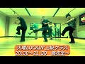 JAY'ED-Everybody 【火曜LOCKIN'上級】