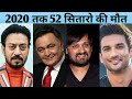 52 bollywood celebrities who died till now 2020  sushant singh rajput irrfan rishi