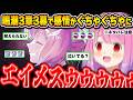 鳴潮屈指のストーリーを体験し、配信中なのに時が止まってしまうルーナ姫～鳴潮3章3幕面白まとめ～※ネタバレ注意【姫森ルーナ/ホロライブ切り抜き】