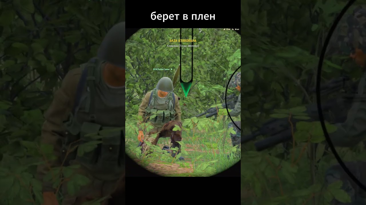 Хотел взять в плен, но.... 