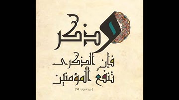 سورة الكافرون - جزء عم - القارئ ماهر المعيقلي
