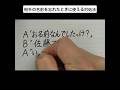 相手の名前を忘れたときに使える対処法