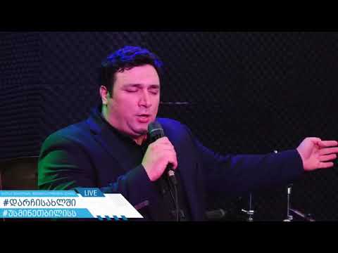 ანუკი ცქვიტინიძე \u0026 გელა დონაძე - \"გული რომ შენკენ მიწევს\" Anuki Tskvitinidze \u0026 Gela Donadze