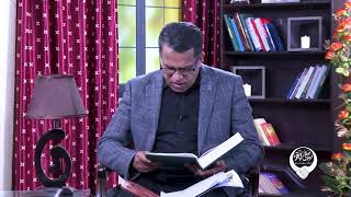DKH 135  Masihi muslim taluqaat ki tareekh مسیحی مسلم تعلقات کی تاریخ