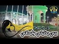 ربي يخليلي وليداتي جديد اغاني وادي سوف الفنان صلاح دين كنيوة الشاب سامي مدريد 2024 ربي يخليلي وليداتي جديد اغاني وادي سوف الفنان صلاح دين كنيوة الشاب سامي مدريد 2024