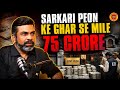 Sarkari Peon Ke Ghar Se Mile 75 Crore | Online Fraud | Cyber Crime | Cyber Security | Awareness